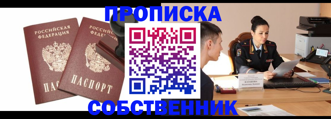 пропишу в квартире в Вичуге