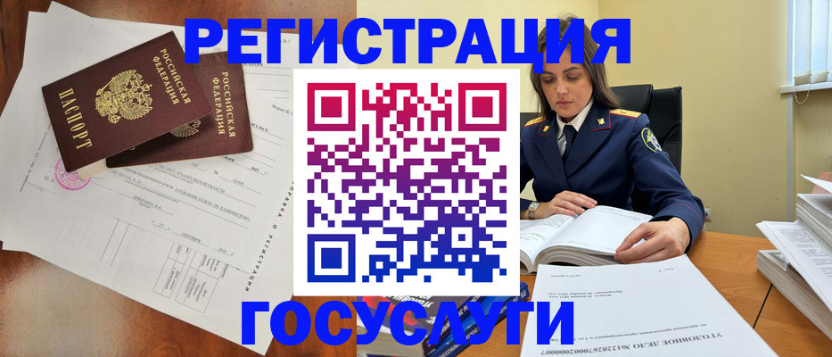 временная регистрация законно в Вичуге